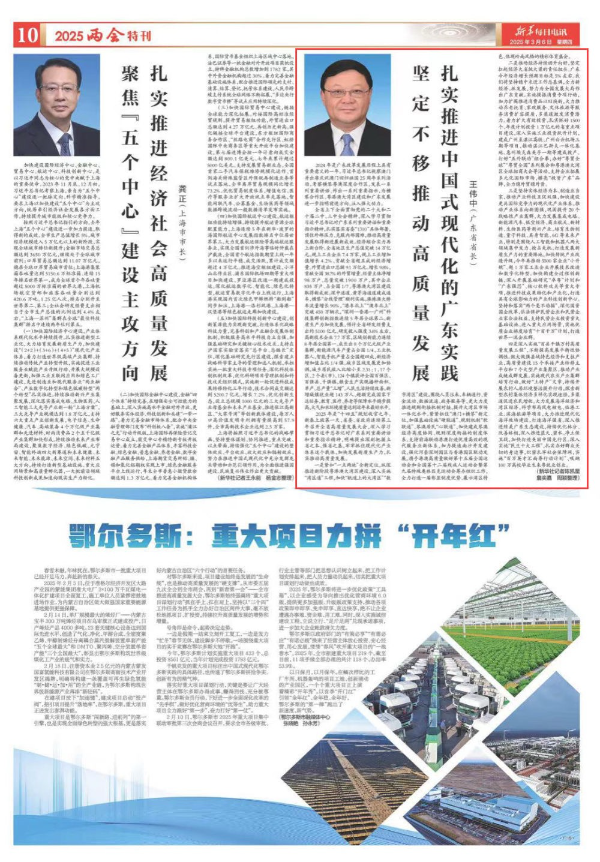 堅(jiān)定不移推動(dòng)高質(zhì)量發(fā)展 扎實(shí)推進(jìn)中國(guó)式現(xiàn)代化的廣東實(shí)踐.jpg