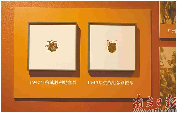 1945年抗戰(zhàn)勝利紀(jì)念章.jpg