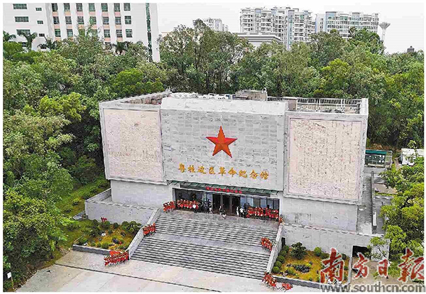 粵桂邊區(qū)革命紀念館.jpg