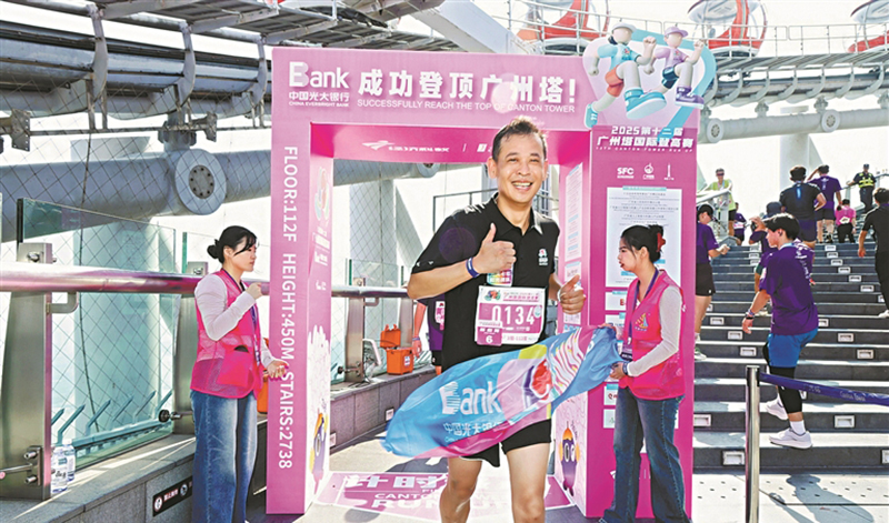 以攀登之姿迎十五運(yùn)會 廣州塔國際登高賽熱力開跑